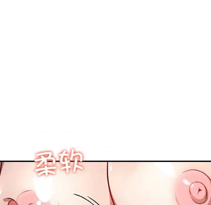爱上按摩师 爱上按摩师-爱上按摩师 第6话 第76页