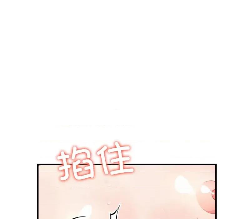 爱上按摩师 爱上按摩师-爱上按摩师 第6话 第82页