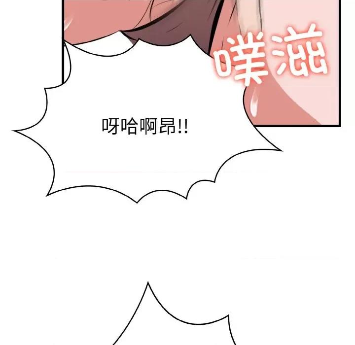 爱上按摩师 爱上按摩师-爱上按摩师 第6话 第102页