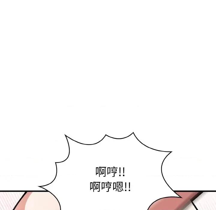 爱上按摩师 爱上按摩师-爱上按摩师 第6话 第108页