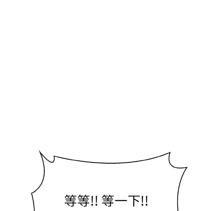 爱上按摩师 爱上按摩师-爱上按摩师 第6话 第113页