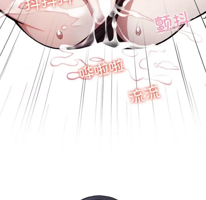 爱上按摩师 爱上按摩师-爱上按摩师 第6话 第119页