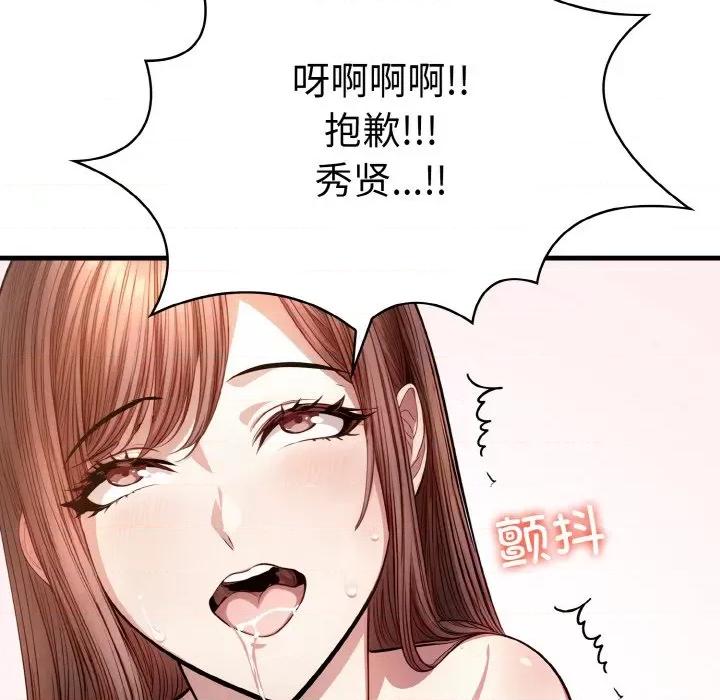 爱上按摩师 爱上按摩师-爱上按摩师 第6话 第122页