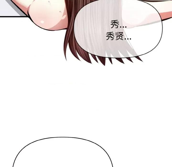 爱上按摩师 爱上按摩师-爱上按摩师 第6话 第126页