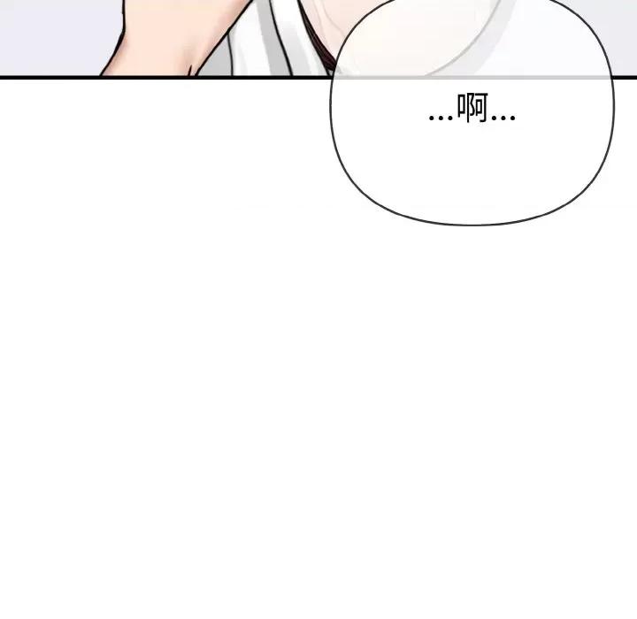 爱上按摩师 爱上按摩师-爱上按摩师 第6话 第128页