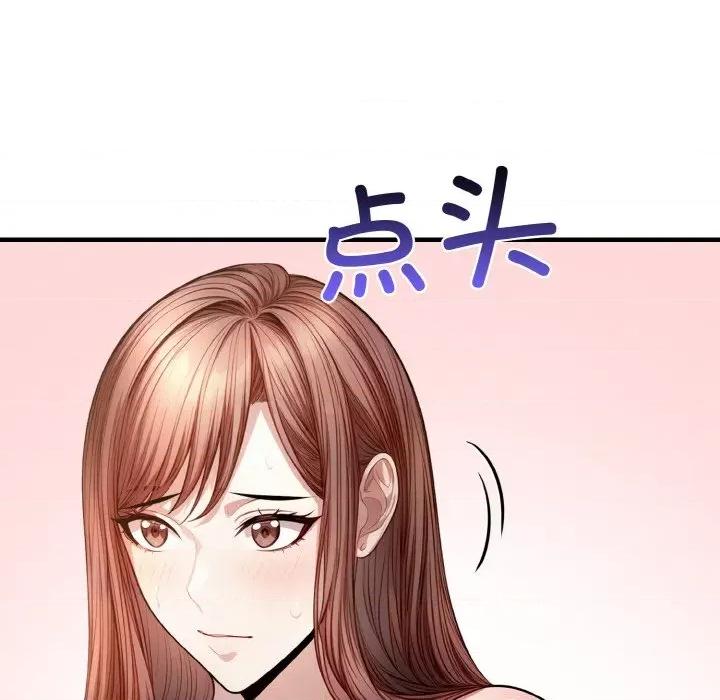 爱上按摩师 爱上按摩师-爱上按摩师 第6话 第129页