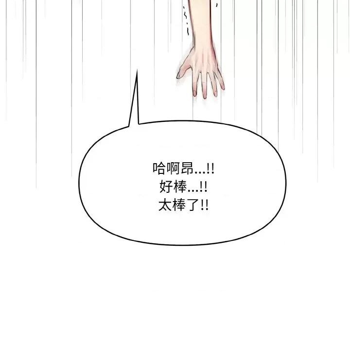 爱上按摩师 爱上按摩师-爱上按摩师 第6话 第143页