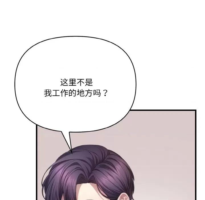 爱上按摩师 爱上按摩师-爱上按摩师 第6话 第146页