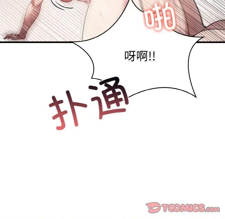 爱上按摩师 爱上按摩师-爱上按摩师 第6话 第153页