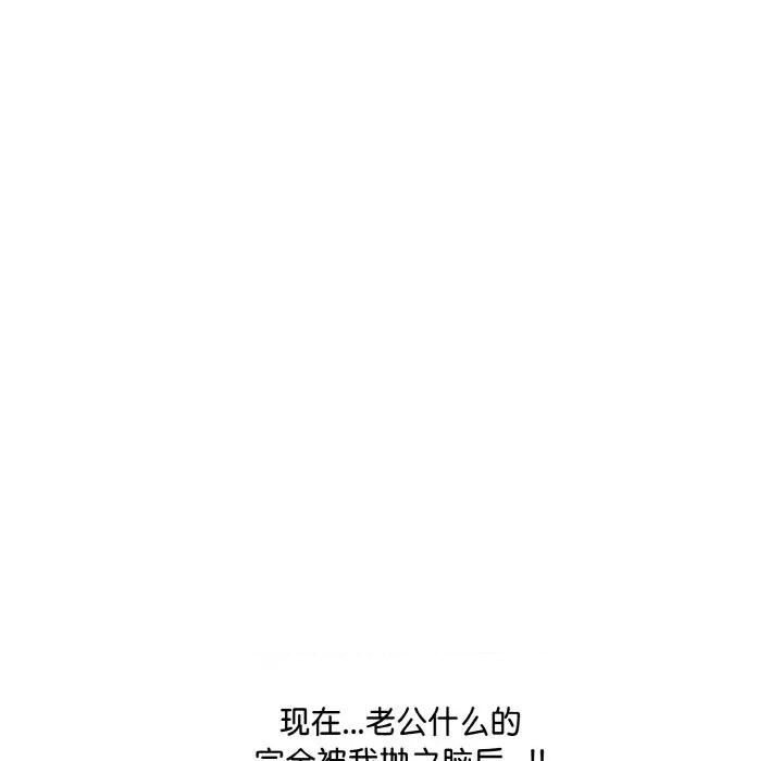 爱上按摩师 爱上按摩师-爱上按摩师 第6话 第154页