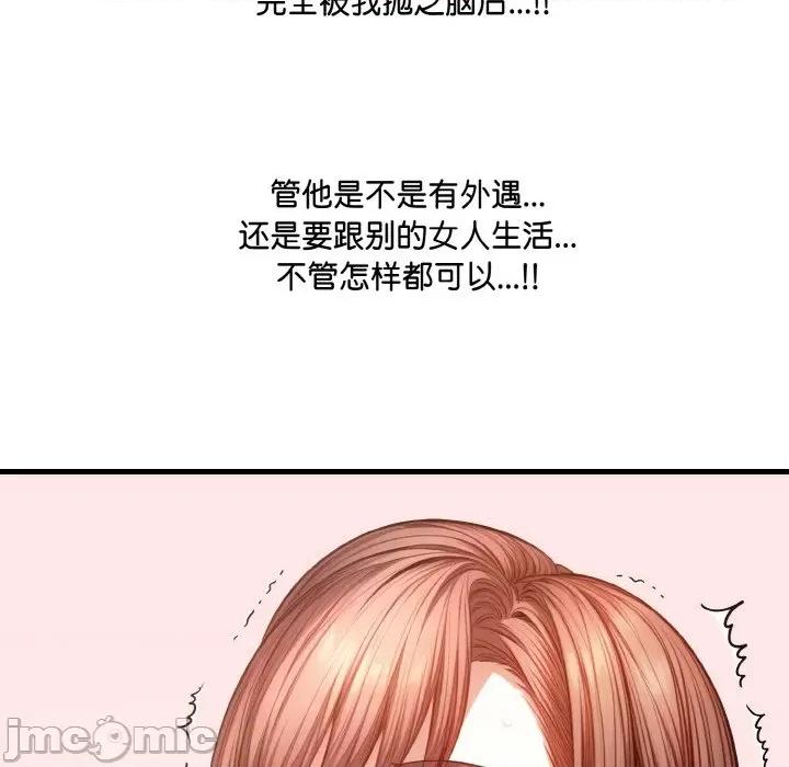 爱上按摩师 爱上按摩师-爱上按摩师 第6话 第155页