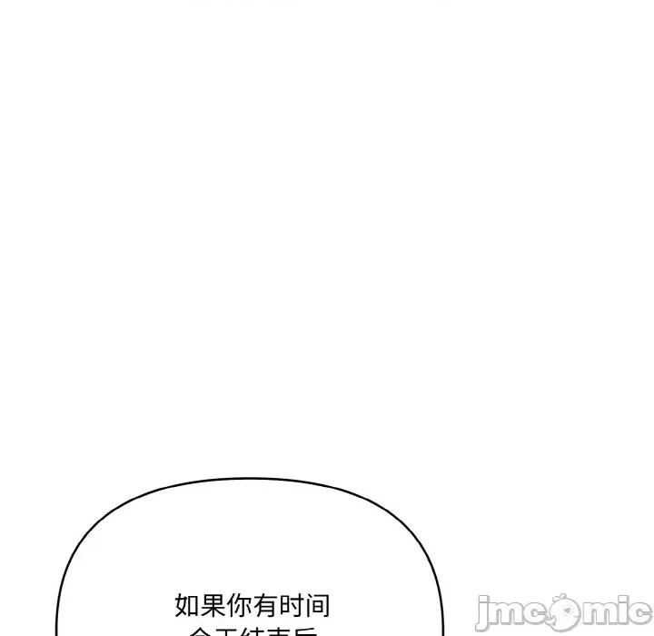 爱上按摩师 爱上按摩师-爱上按摩师 第6话 第160页