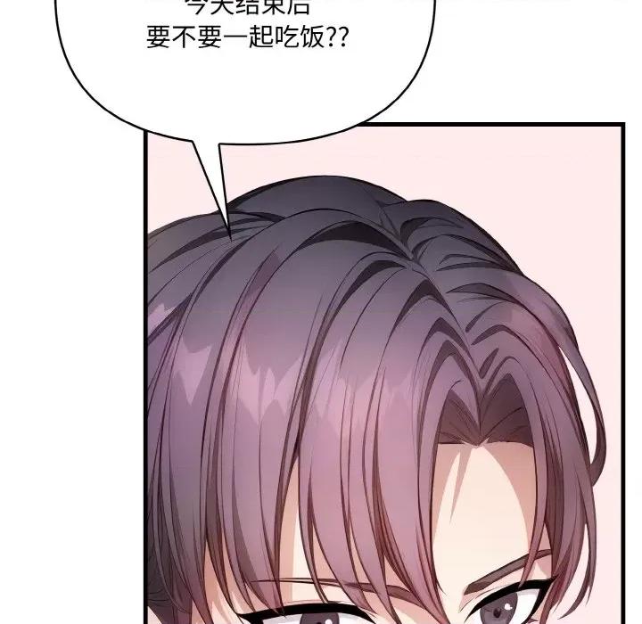 爱上按摩师 爱上按摩师-爱上按摩师 第6话 第161页