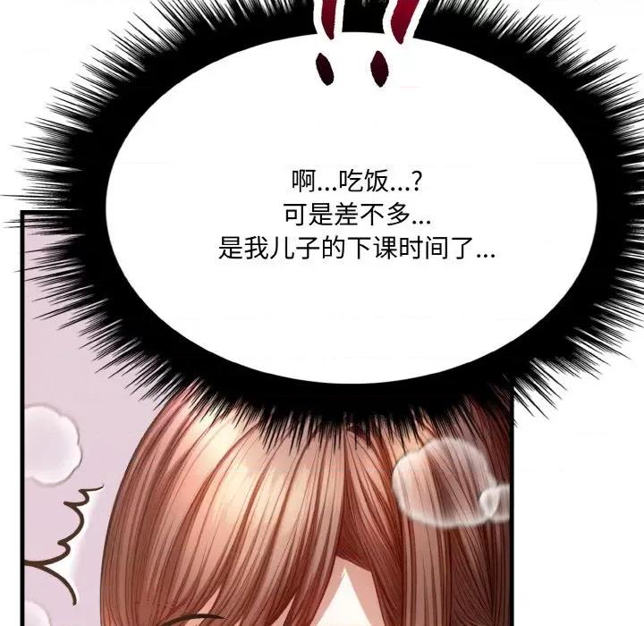 爱上按摩师 爱上按摩师-爱上按摩师 第6话 第163页
