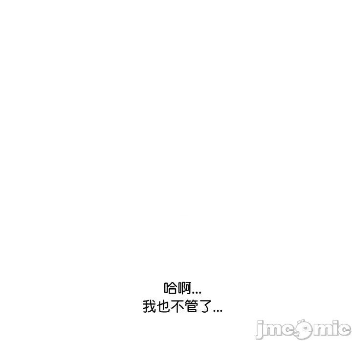 爱上按摩师 爱上按摩师-爱上按摩师 第6话 第165页