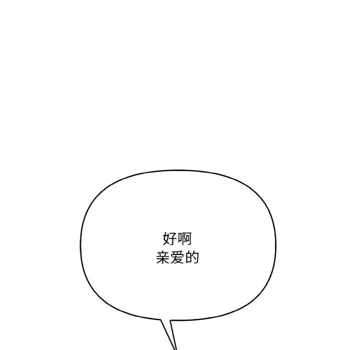 爱上按摩师 爱上按摩师-爱上按摩师 第6话 第166页