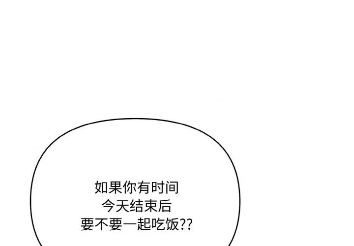 爱上按摩师 爱上按摩师-爱上按摩师 第7话 第1页
