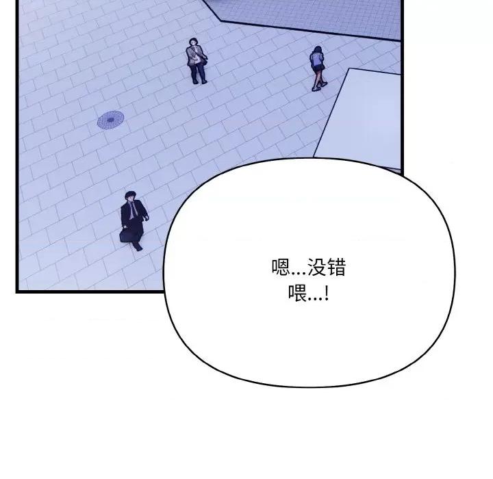 爱上按摩师 爱上按摩师-爱上按摩师 第7话 第21页