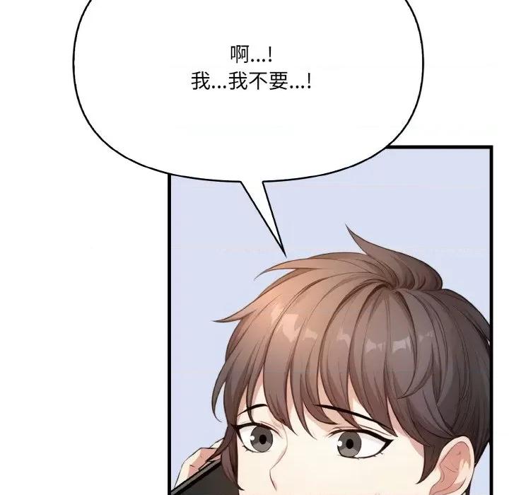 爱上按摩师 爱上按摩师-爱上按摩师 第7话 第28页