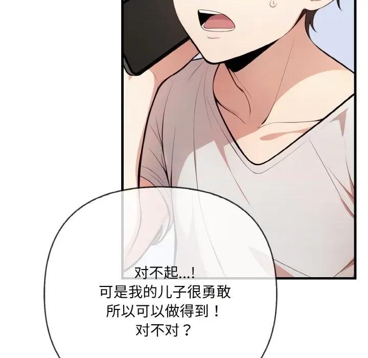 爱上按摩师 爱上按摩师-爱上按摩师 第7话 第29页
