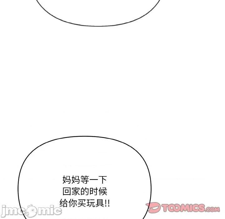 爱上按摩师 爱上按摩师-爱上按摩师 第7话 第30页
