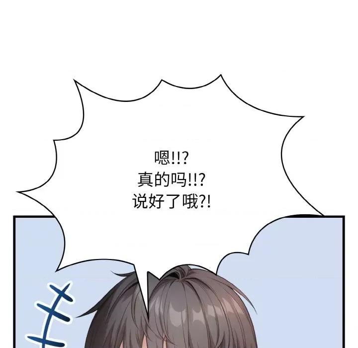 爱上按摩师 爱上按摩师-爱上按摩师 第7话 第34页