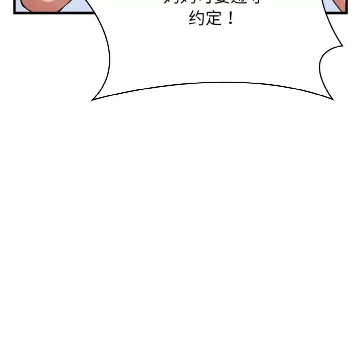 爱上按摩师 爱上按摩师-爱上按摩师 第7话 第36页