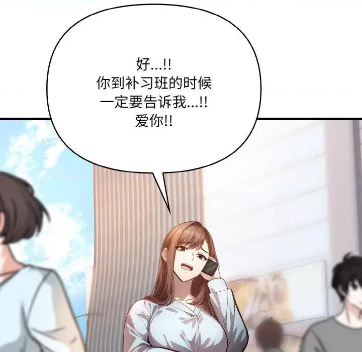 爱上按摩师 爱上按摩师-爱上按摩师 第7话 第37页