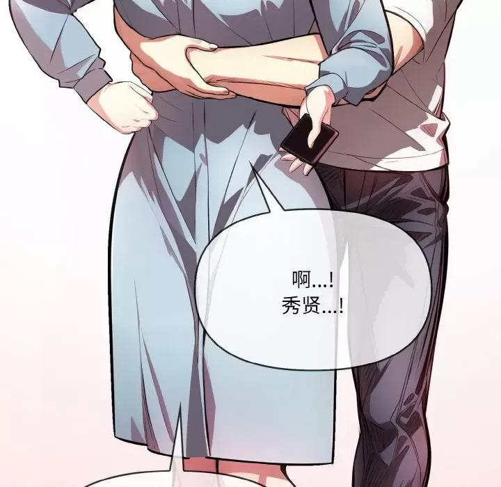 爱上按摩师 爱上按摩师-爱上按摩师 第7话 第46页