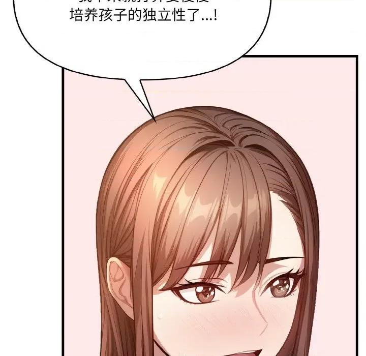 爱上按摩师 爱上按摩师-爱上按摩师 第7话 第48页