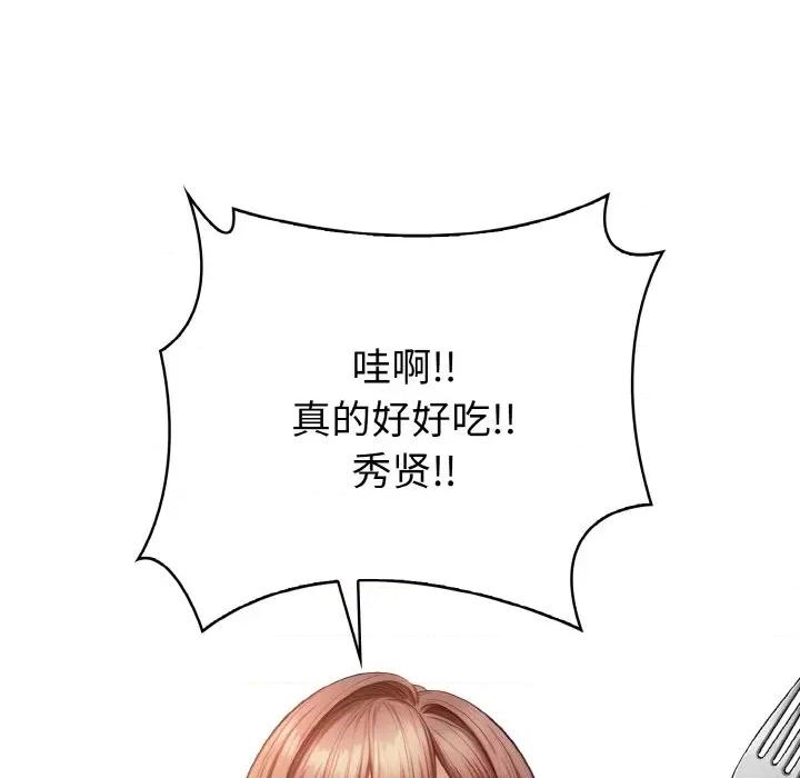 爱上按摩师 爱上按摩师-爱上按摩师 第7话 第64页