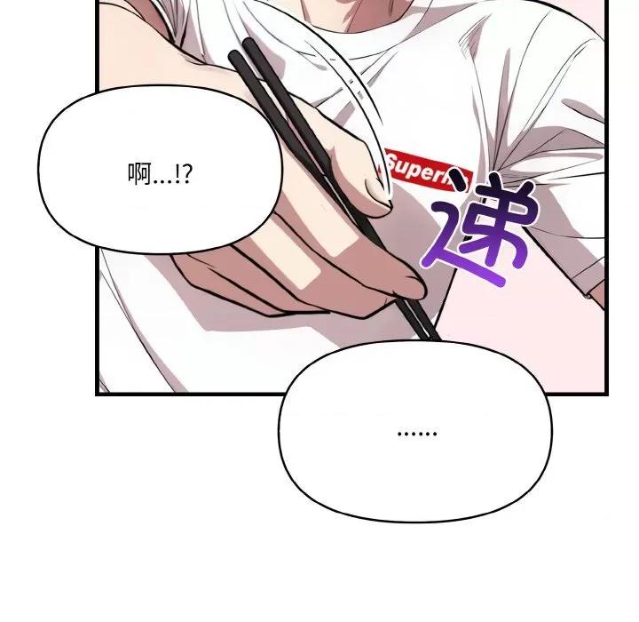 爱上按摩师 爱上按摩师-爱上按摩师 第7话 第71页