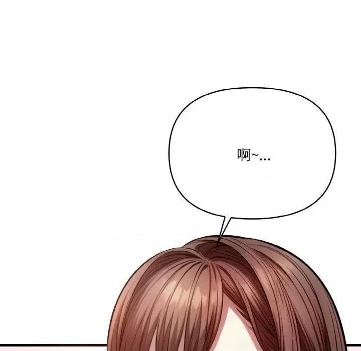 爱上按摩师 爱上按摩师-爱上按摩师 第7话 第72页