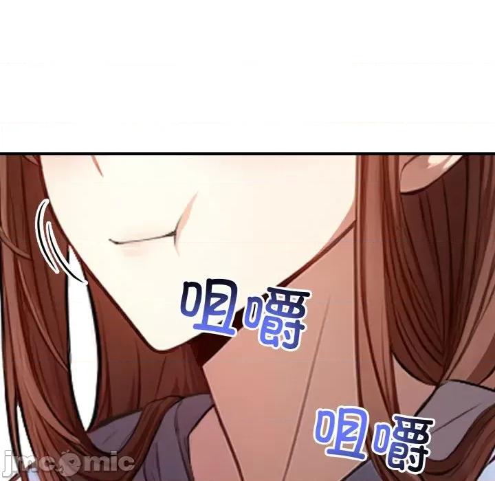 爱上按摩师 爱上按摩师-爱上按摩师 第7话 第75页