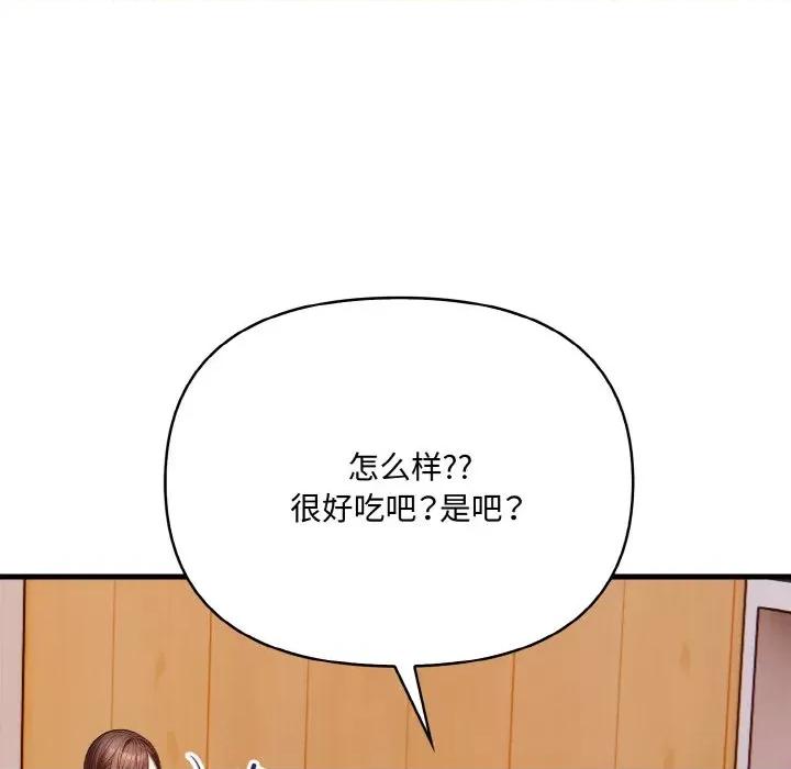 爱上按摩师 爱上按摩师-爱上按摩师 第7话 第77页