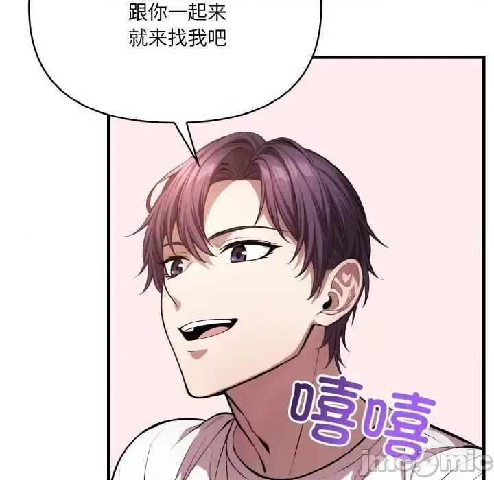 爱上按摩师 爱上按摩师-爱上按摩师 第7话 第80页