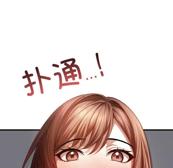 爱上按摩师 爱上按摩师-爱上按摩师 第7话 第93页