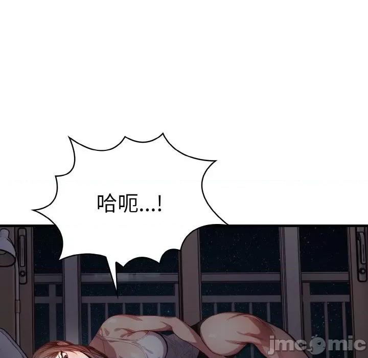 爱上按摩师 爱上按摩师-爱上按摩师 第7话 第100页