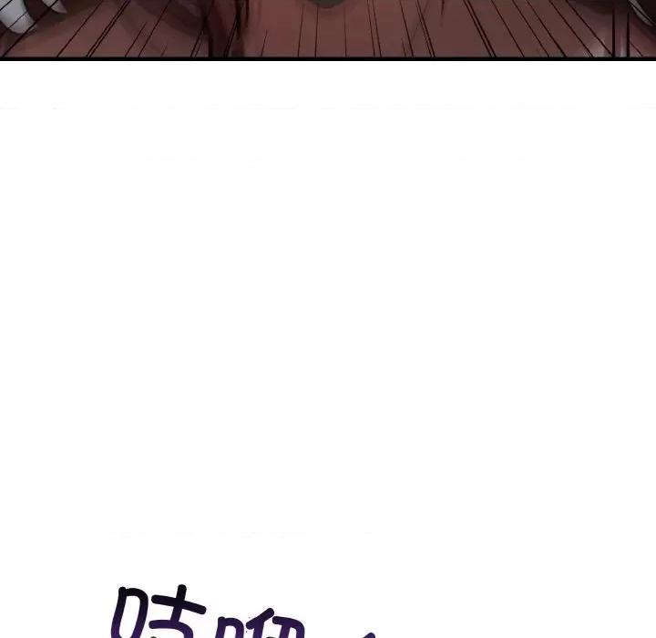爱上按摩师 爱上按摩师-爱上按摩师 第7话 第109页