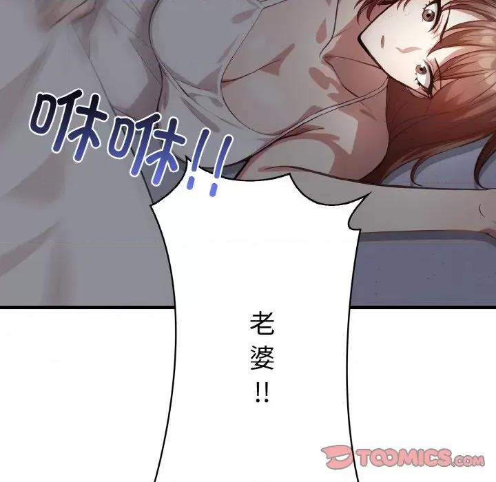 爱上按摩师 爱上按摩师-爱上按摩师 第7话 第111页