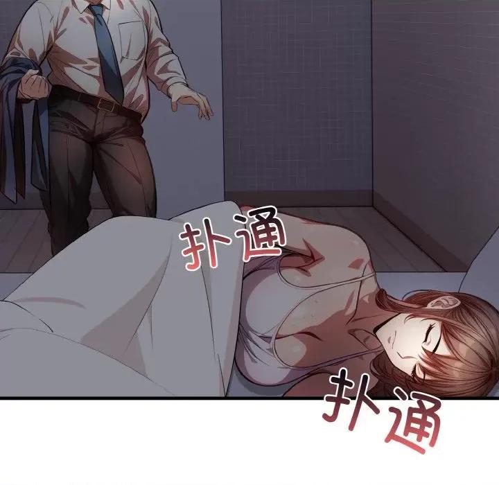 爱上按摩师 爱上按摩师-爱上按摩师 第7话 第113页