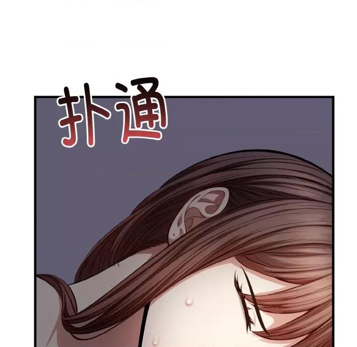 爱上按摩师 爱上按摩师-爱上按摩师 第7话 第116页