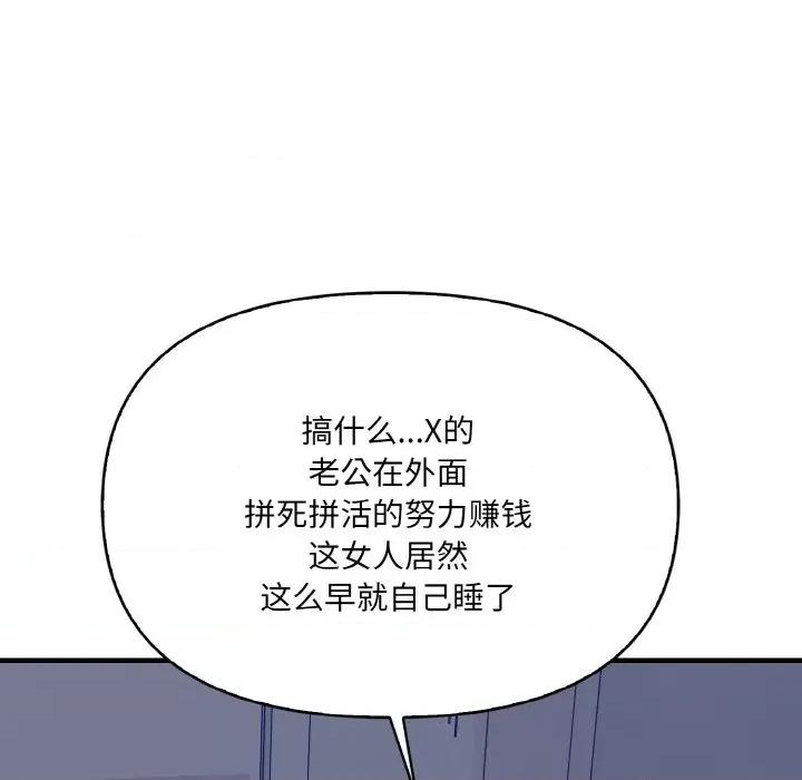 爱上按摩师 爱上按摩师-爱上按摩师 第7话 第118页
