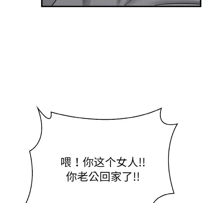 爱上按摩师 爱上按摩师-爱上按摩师 第7话 第123页