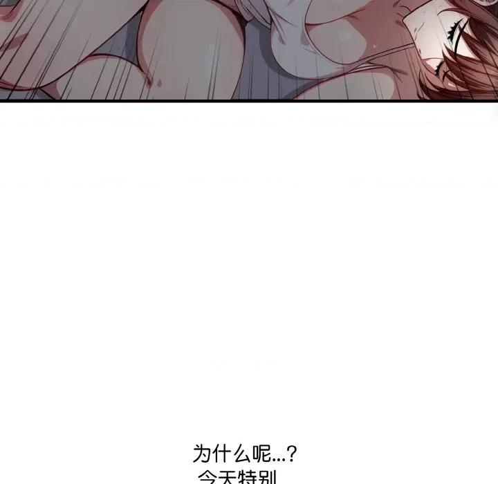 爱上按摩师 爱上按摩师-爱上按摩师 第7话 第126页