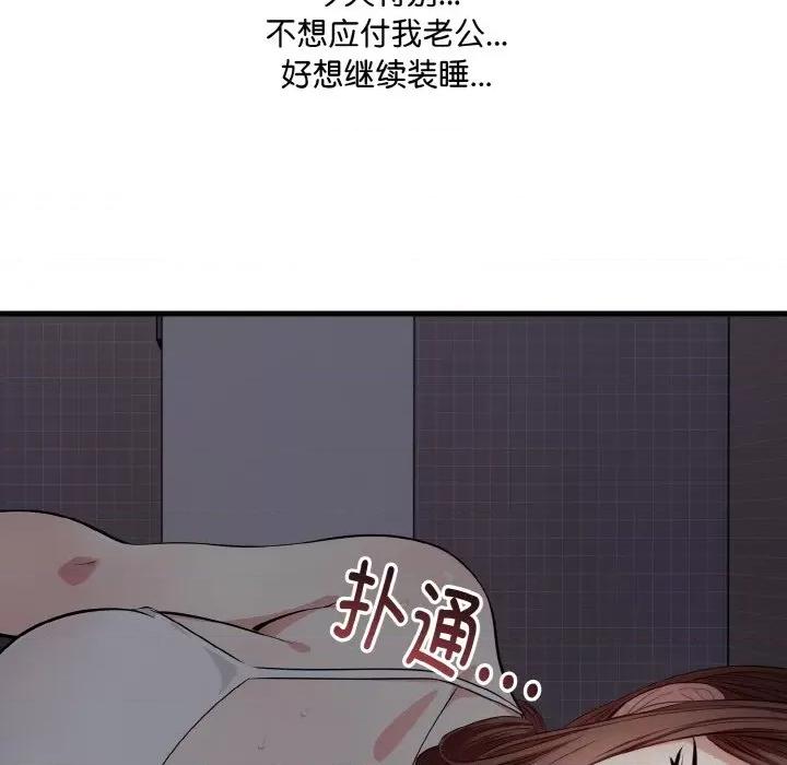 爱上按摩师 爱上按摩师-爱上按摩师 第7话 第127页