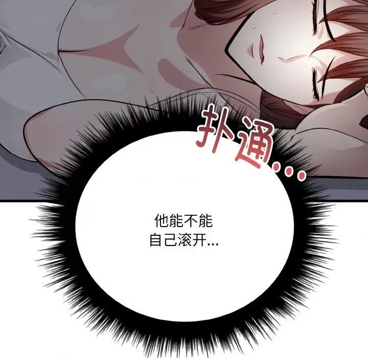 爱上按摩师 爱上按摩师-爱上按摩师 第7话 第128页