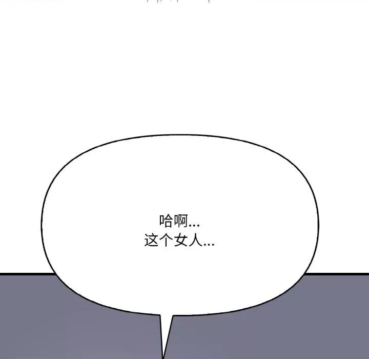 爱上按摩师 爱上按摩师-爱上按摩师 第7话 第129页