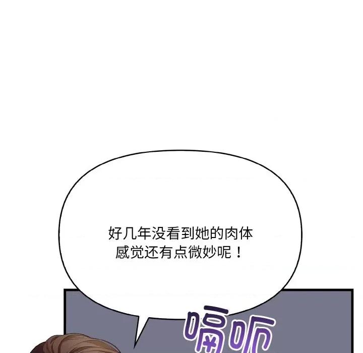爱上按摩师 爱上按摩师-爱上按摩师 第7话 第134页
