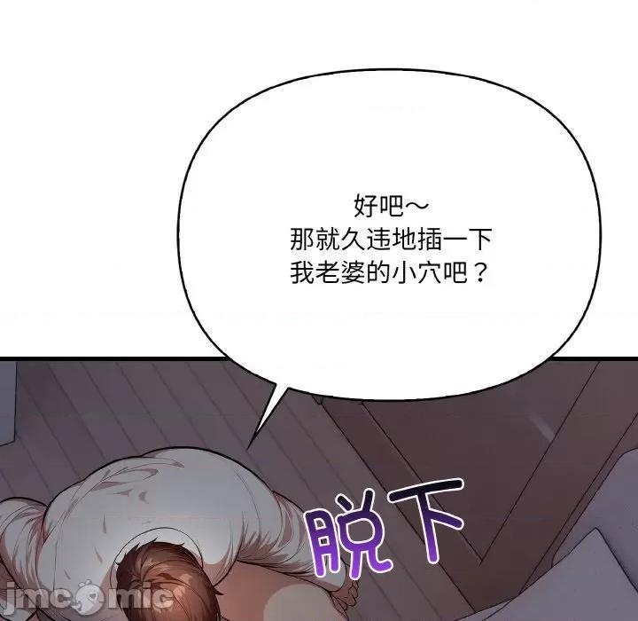 爱上按摩师 爱上按摩师-爱上按摩师 第7话 第140页